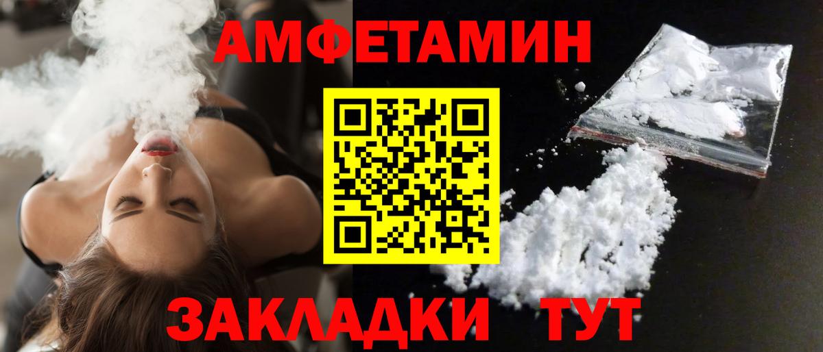 Amphetamine  АМФЕТАМИН 98%  Амфетамин  Коммунар  Вход с VPN 