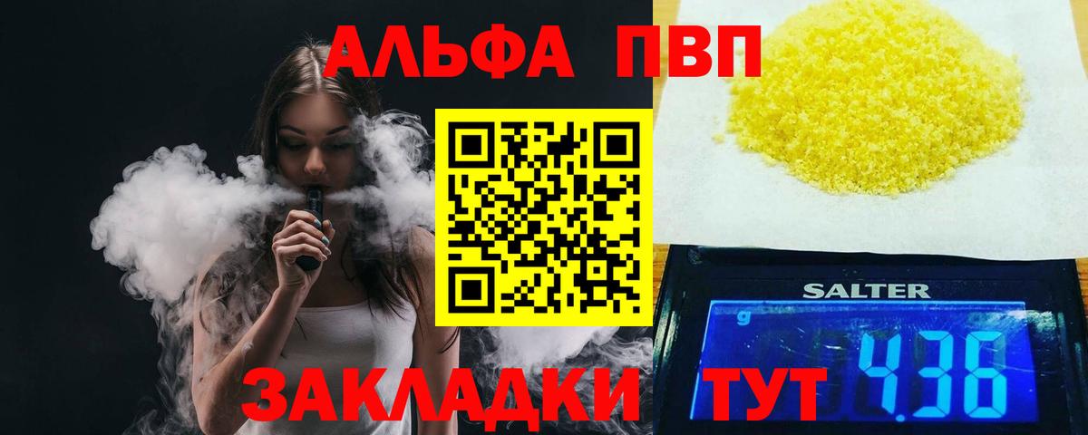 Альфа ПВП Соль Коммунар