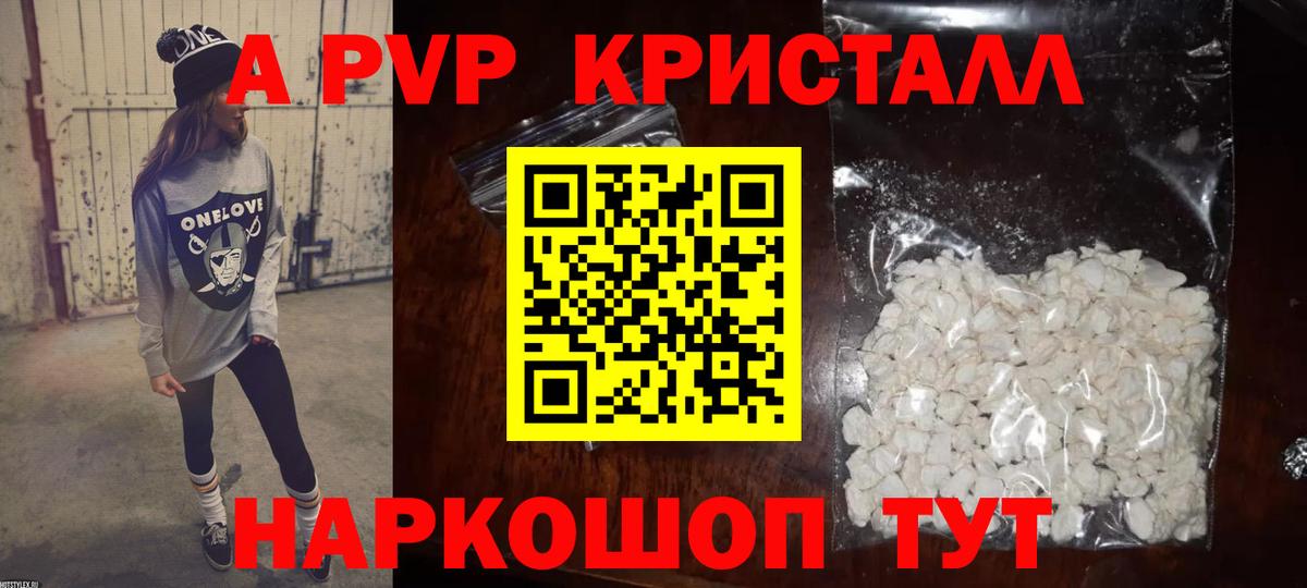где купить наркоту  Альфа ПВП мука  Вход с VPN  Alpha-PVP мука  Коммунар  Alpha-PVP VHQ 