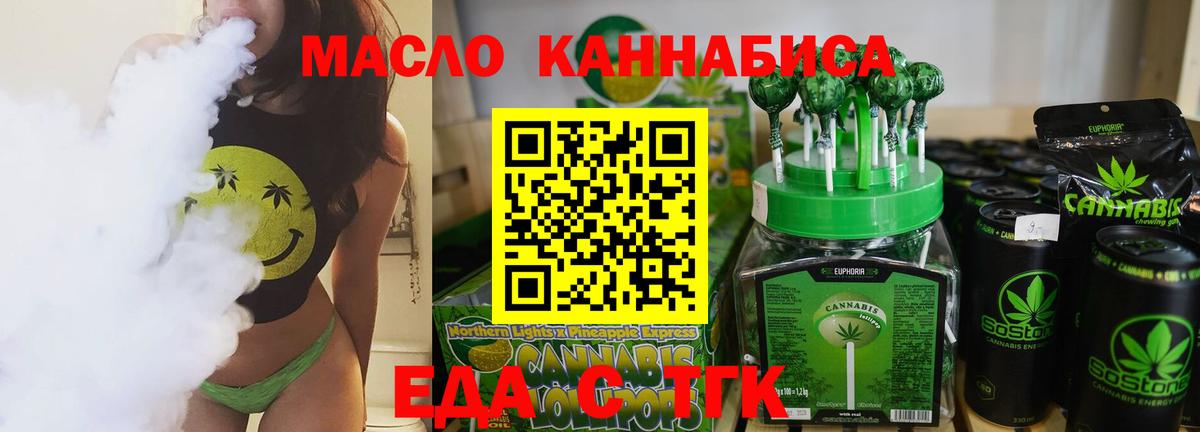 Canna-Cookies марихуана Коммунар