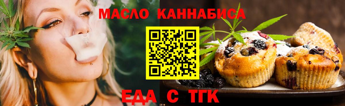 Canna-Cookies марихуана  Вход с VPN  Коммунар 