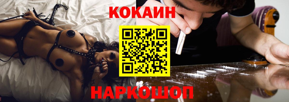 Кокаин 97% Коммунар