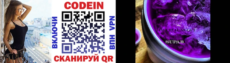 Кодеиновый сироп Lean Purple Drank  кракен ССЫЛКА  Коммунар 