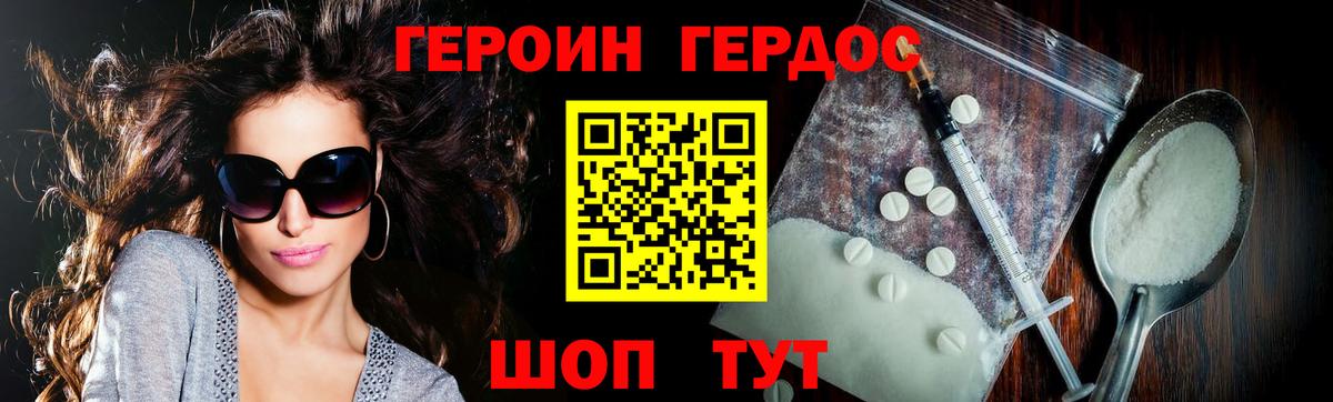 Героин  Вход с VPN  Коммунар  ГЕРОИН гречка 