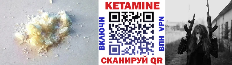 Кетамин ketamine  Коммунар 