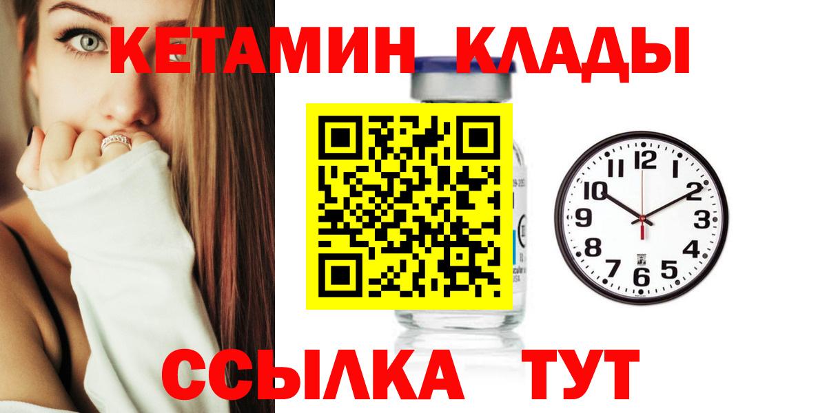 Кетамин VHQ  КЕТАМИН VHQ  Вход с VPN  площадка клад  Коммунар 