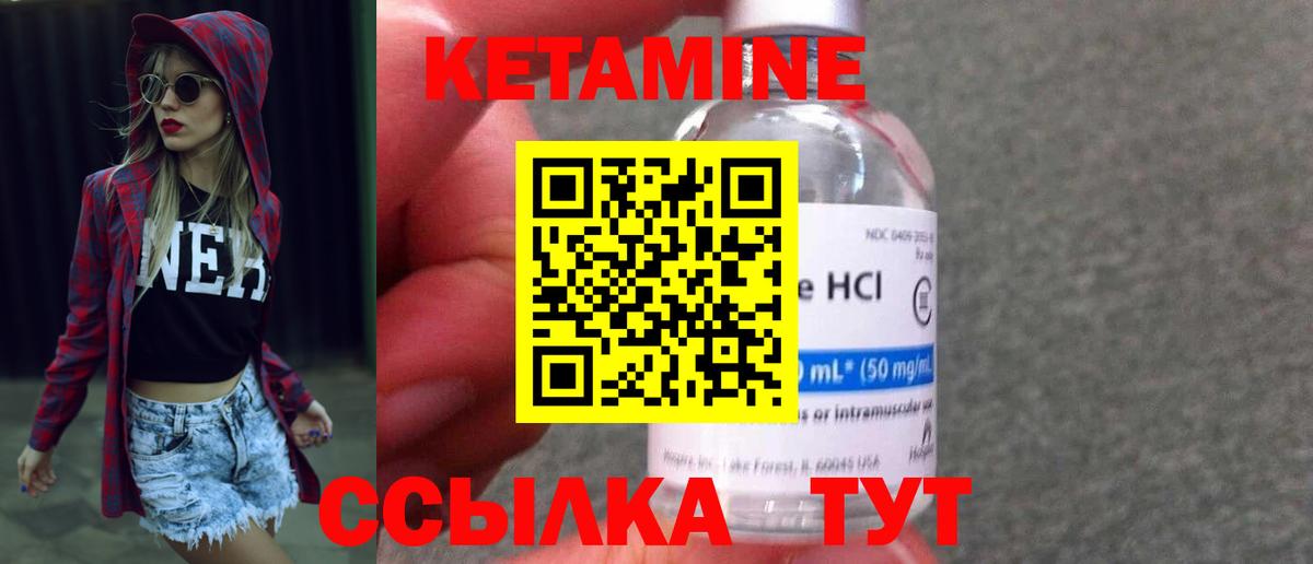 КЕТАМИН ketamine Коммунар