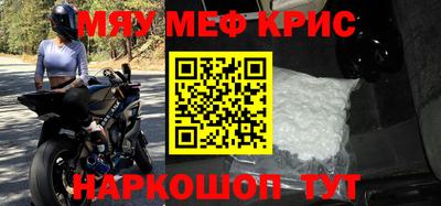 мефедрон Кулебаки