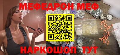 мефедрон Кулебаки