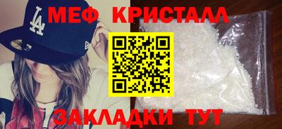 мефедрон Кулебаки