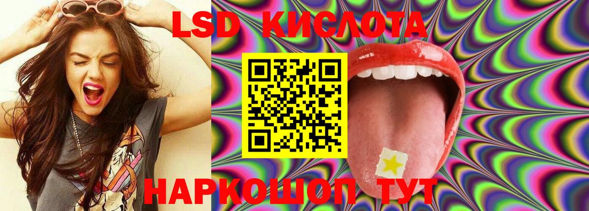 Лсд 25 экстази кислота  LSD-25 экстази кислота  ЛСД экстази  Вход с VPN  Коммунар 