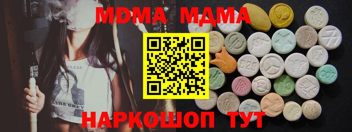 Коммунар  МДМА VHQ  МДМА VHQ  Вход с VPN 
