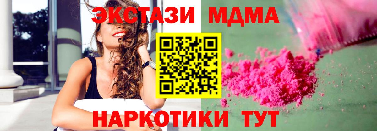 MDMA кристаллы Коммунар