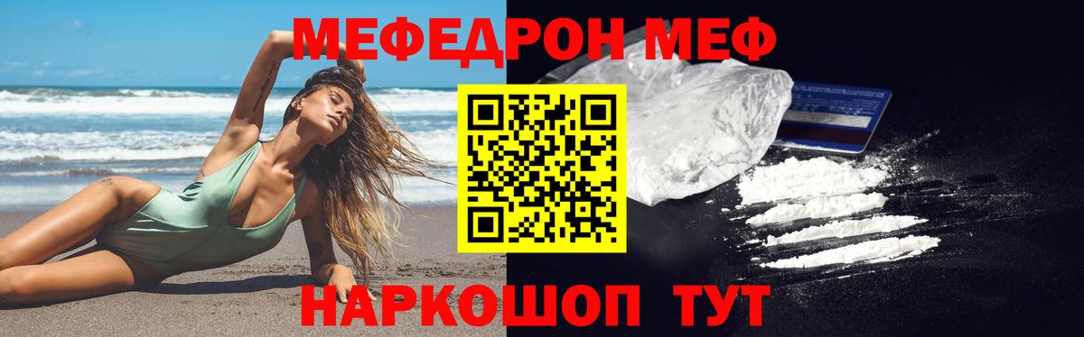 Меф mephedrone  Вход с VPN  Мефедрон  МЕФ 4 MMC  Коммунар  Мефедрон 