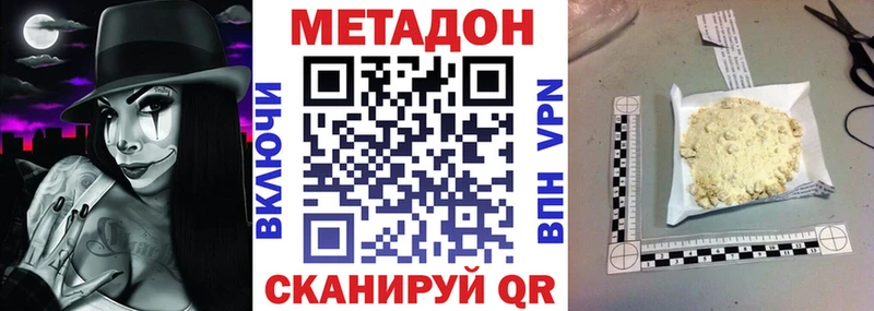 Метадон мёд  даркнет сайт  Коммунар 