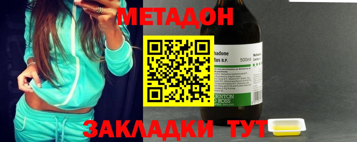 MEGA ONION  МЕТАДОН белоснежный  Вход с VPN  Коммунар 