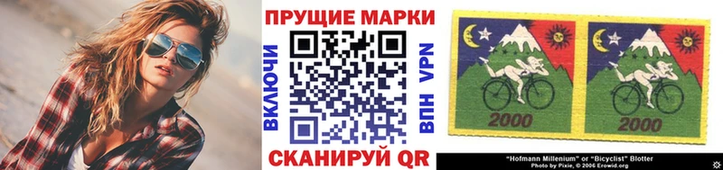 Марки 25I-NBOMe 1,8мг Коммунар