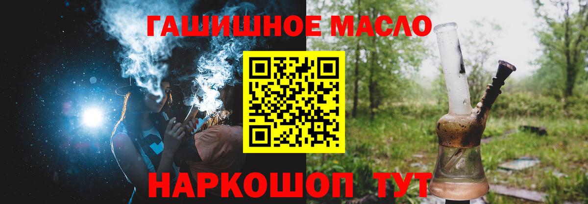 Дистиллят ТГК THC oil  Вход с VPN  где найти наркотики  Коммунар  ТГК жижа 