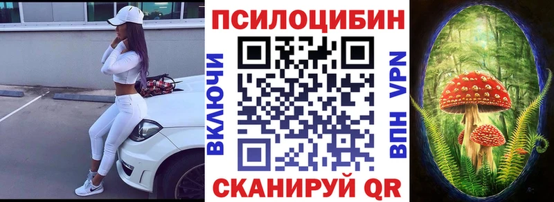 Галлюциногенные грибы Magic Shrooms  hydra зеркало  Коммунар 